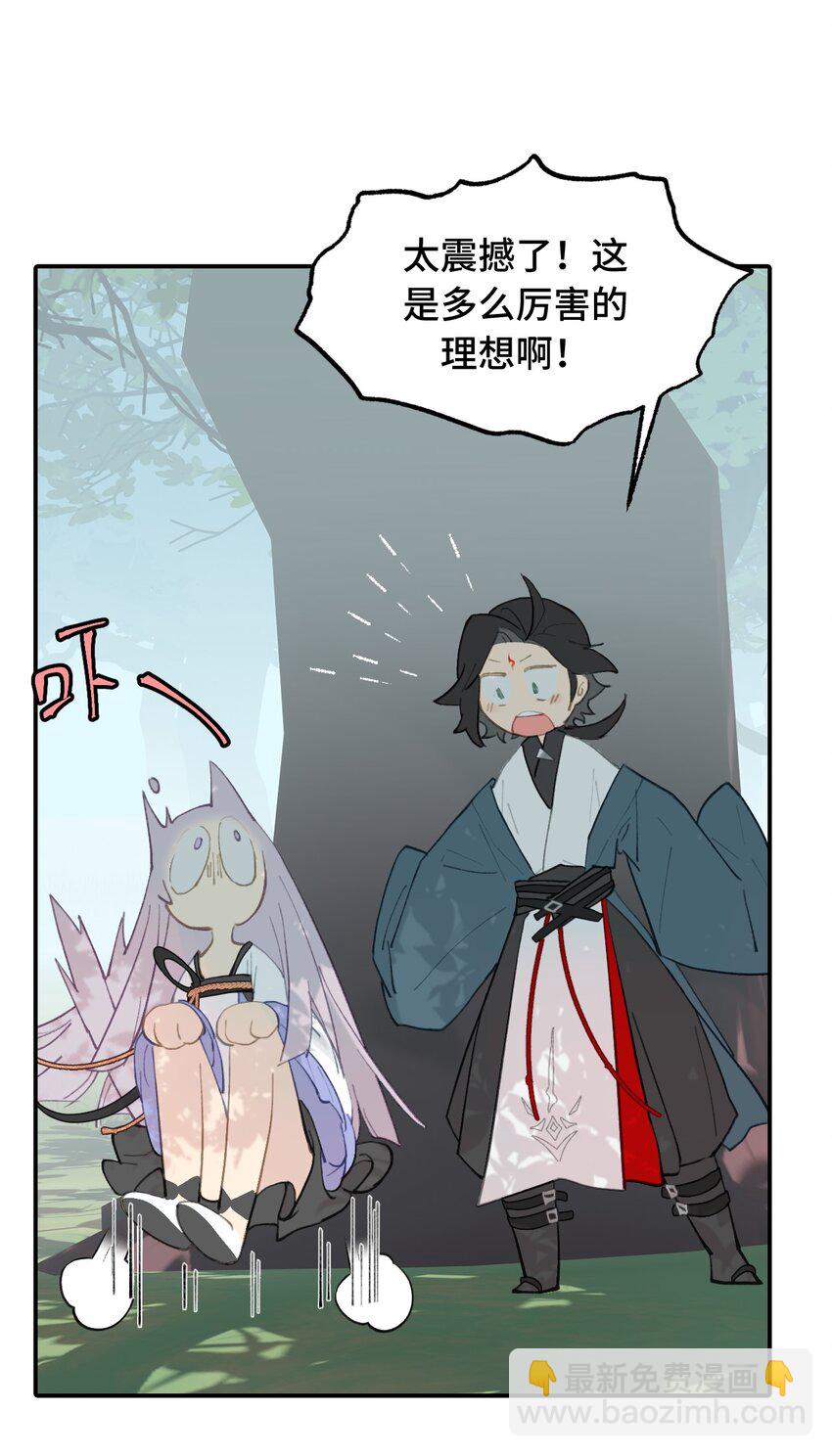 014 《重生后龙傲天拿了咸鱼剧本》-第15话