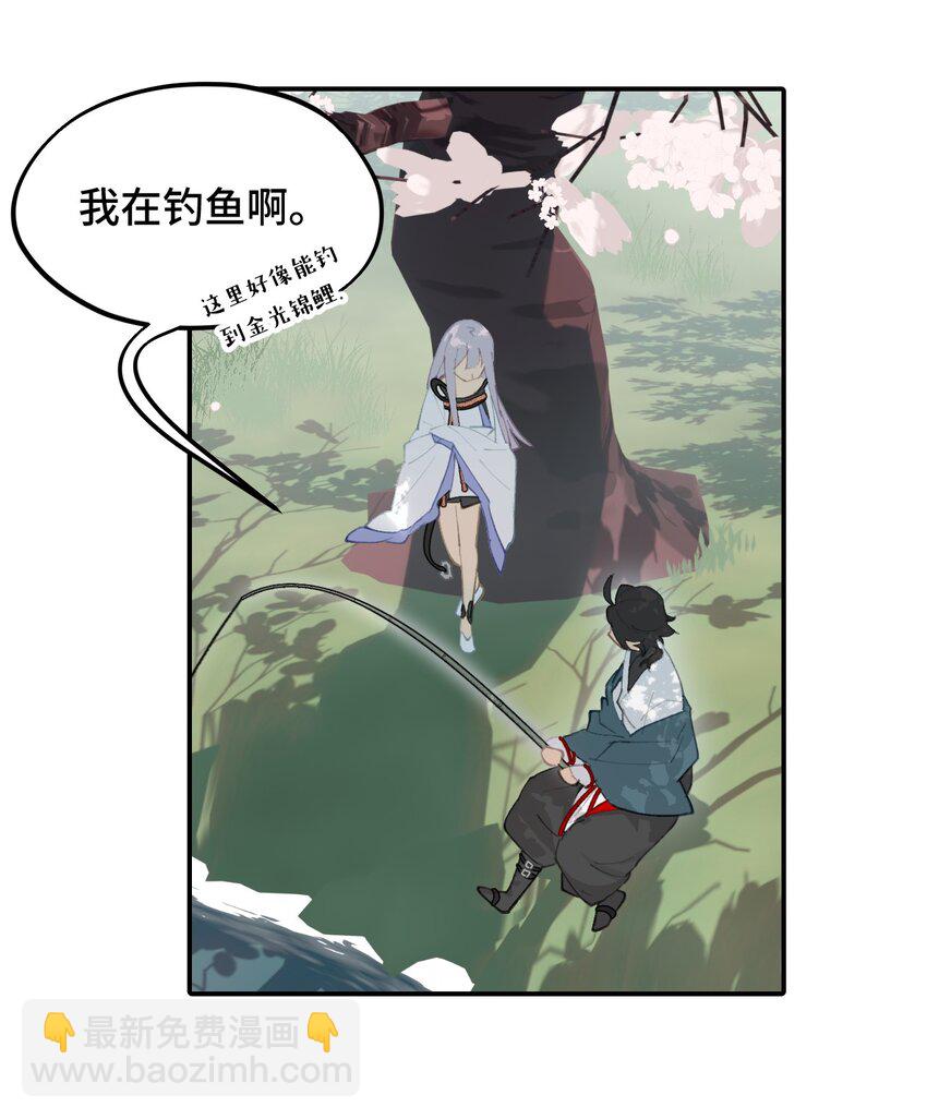 014 《重生后龙傲天拿了咸鱼剧本》-第15话