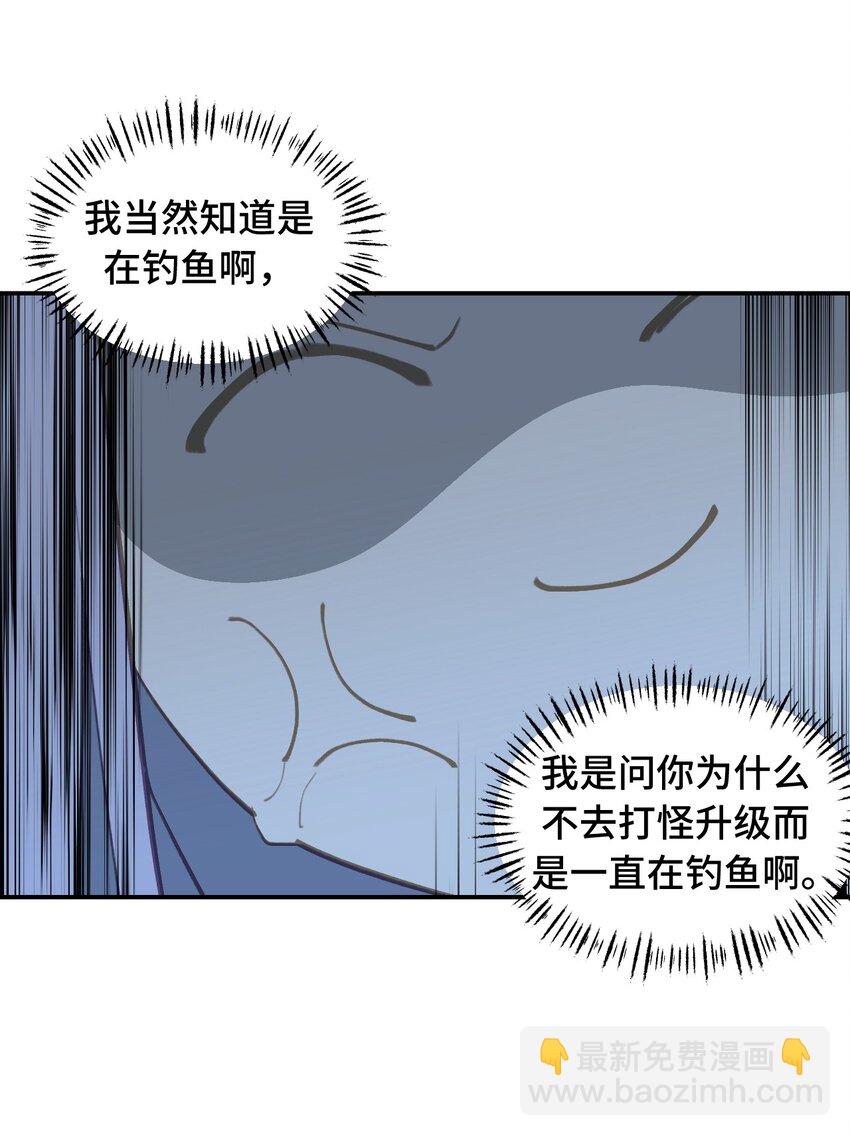 014 《重生后龙傲天拿了咸鱼剧本》-第15话