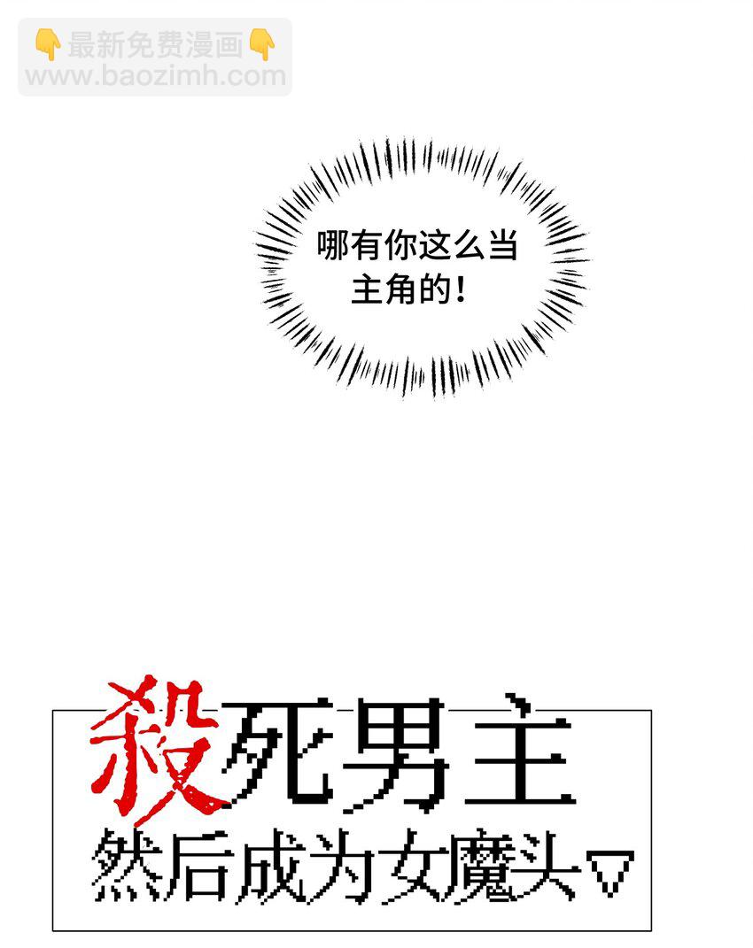 014 《重生后龙傲天拿了咸鱼剧本》-第15话