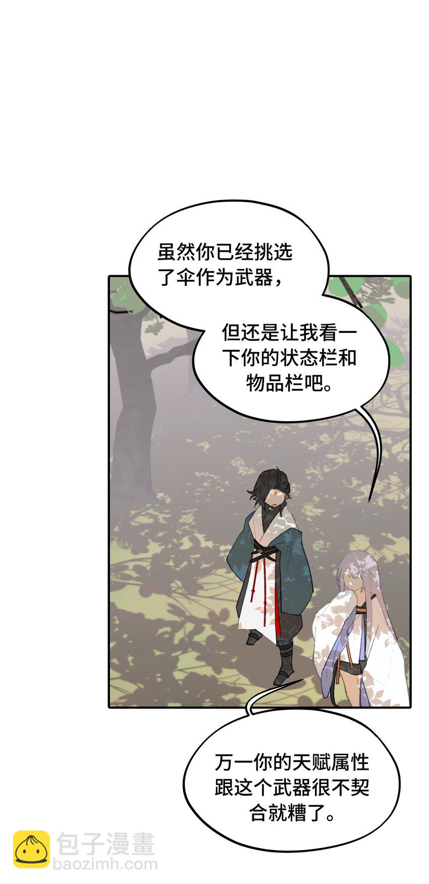 016 累了，都毁灭吧-第17话