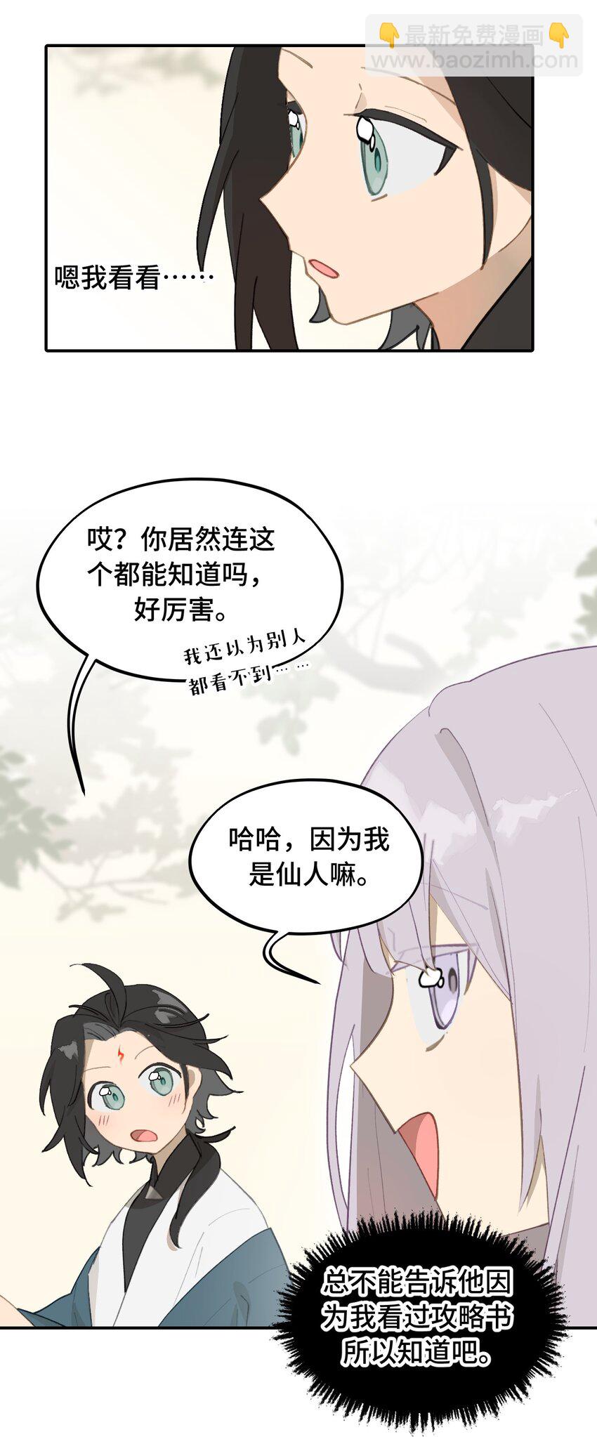 016 累了，都毁灭吧-第17话