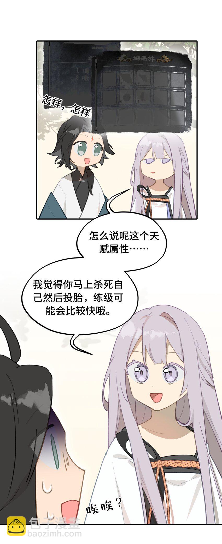 016 累了，都毁灭吧-第17话