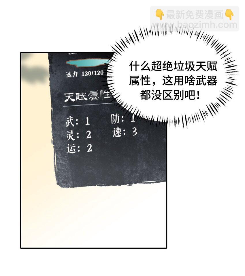 016 累了，都毁灭吧-第17话