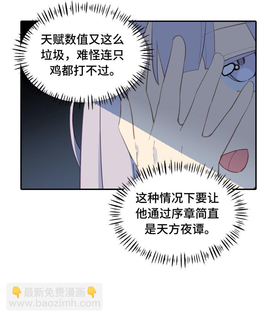 016 累了，都毁灭吧-第17话