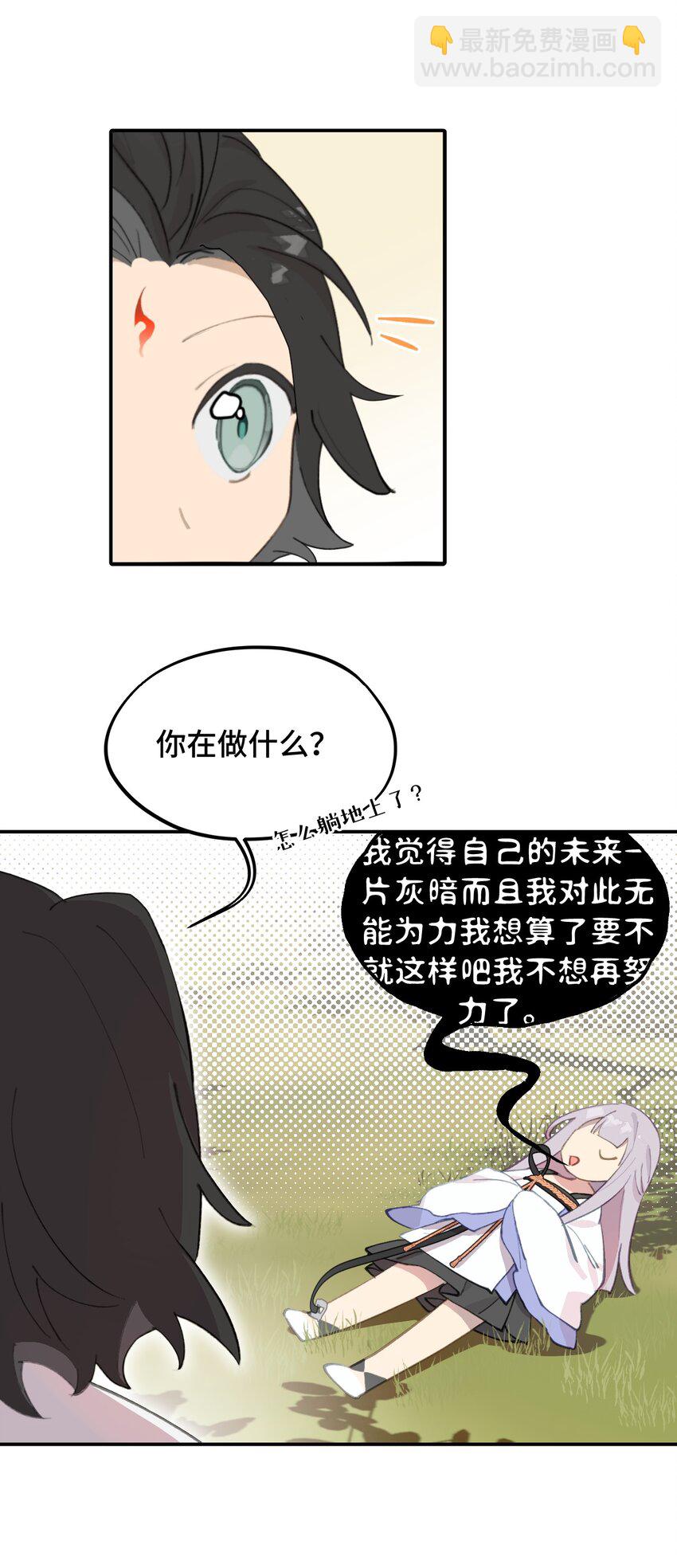 016 累了，都毁灭吧-第17话