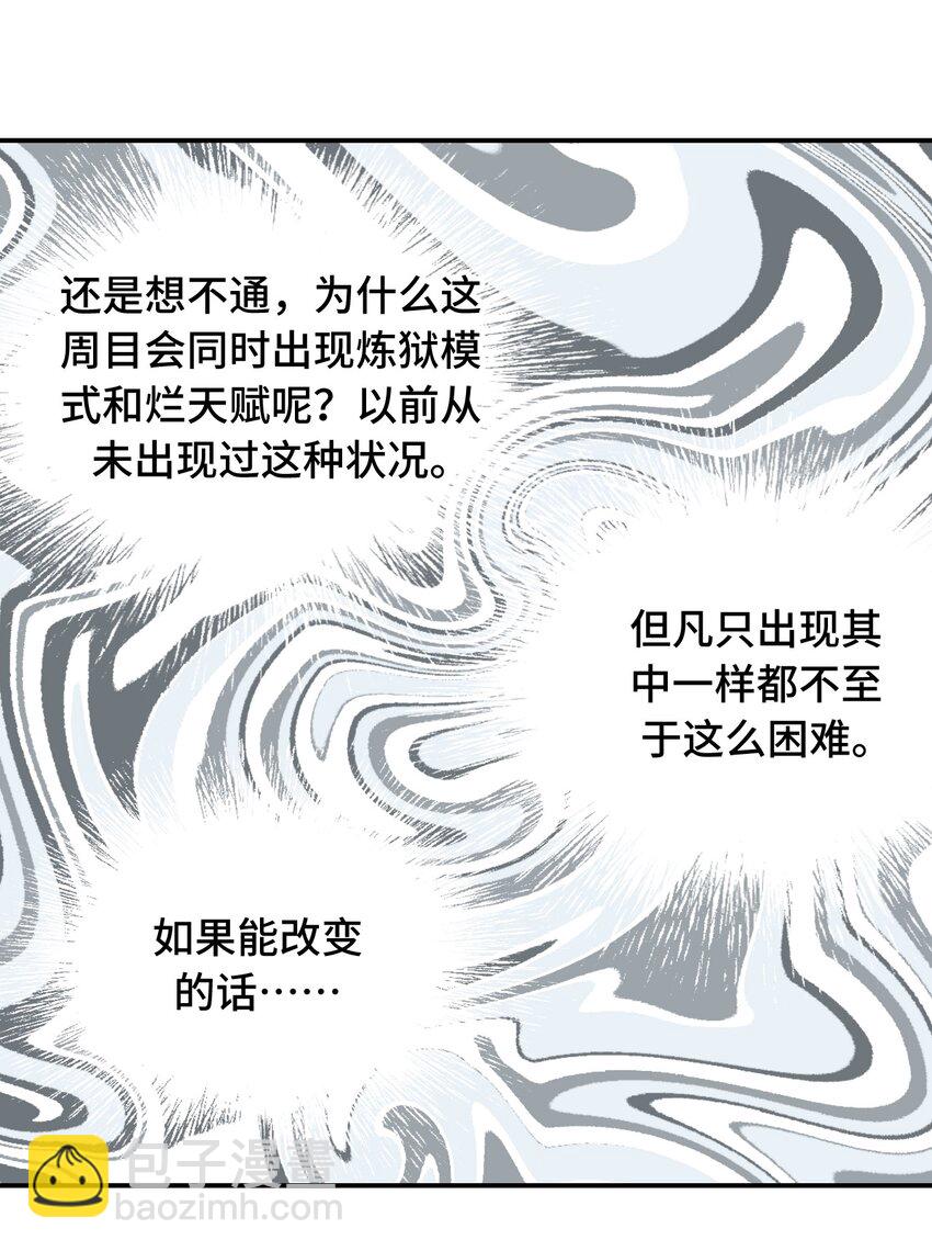 殺死男主然後成爲女魔頭 - 016 累了，都毀滅吧 - 6