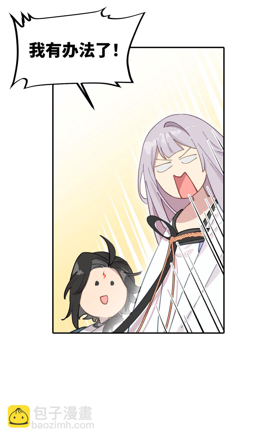 016 累了，都毁灭吧-第17话