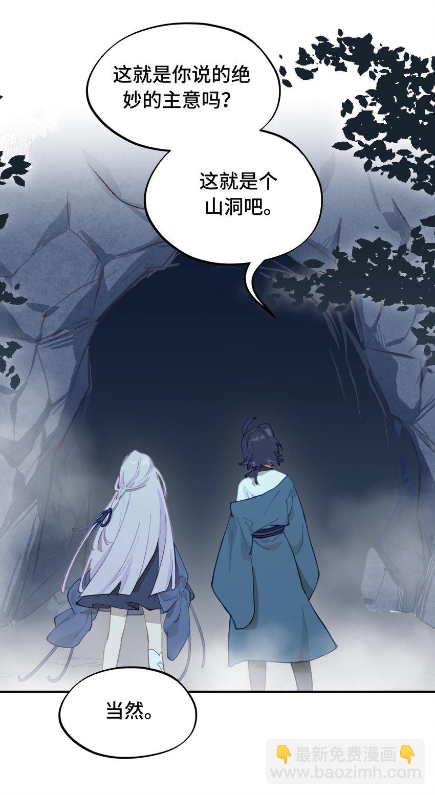 016 累了，都毁灭吧-第17话