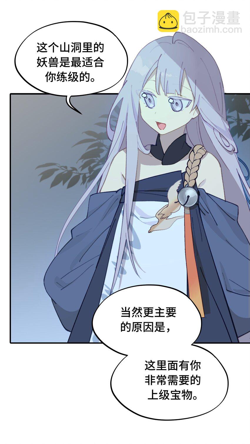 016 累了，都毁灭吧-第17话