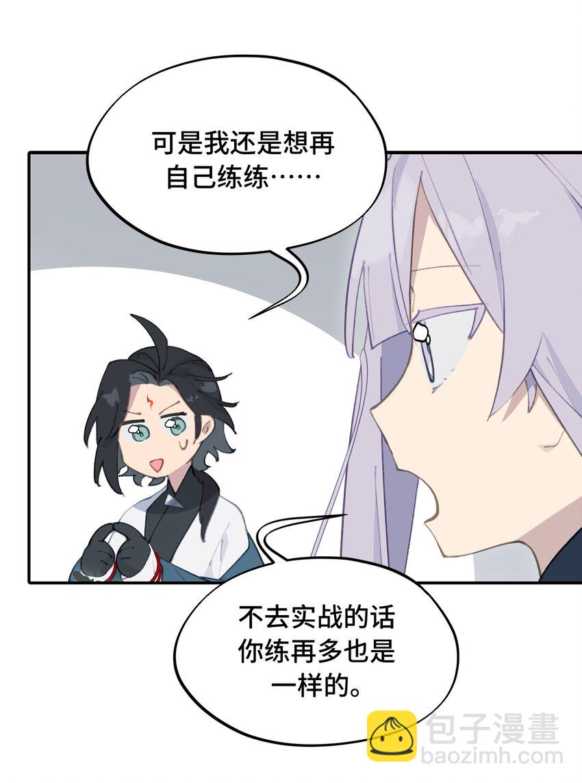 016 累了，都毁灭吧-第17话