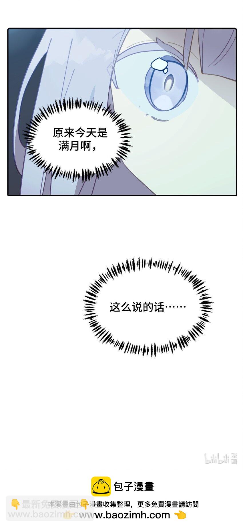 016 累了，都毁灭吧-第17话