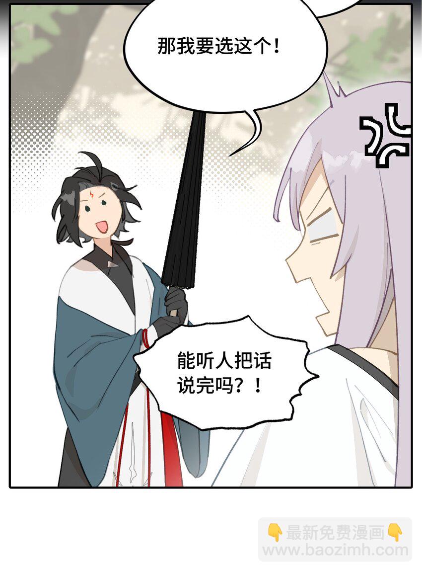 016 累了，都毁灭吧-第17话