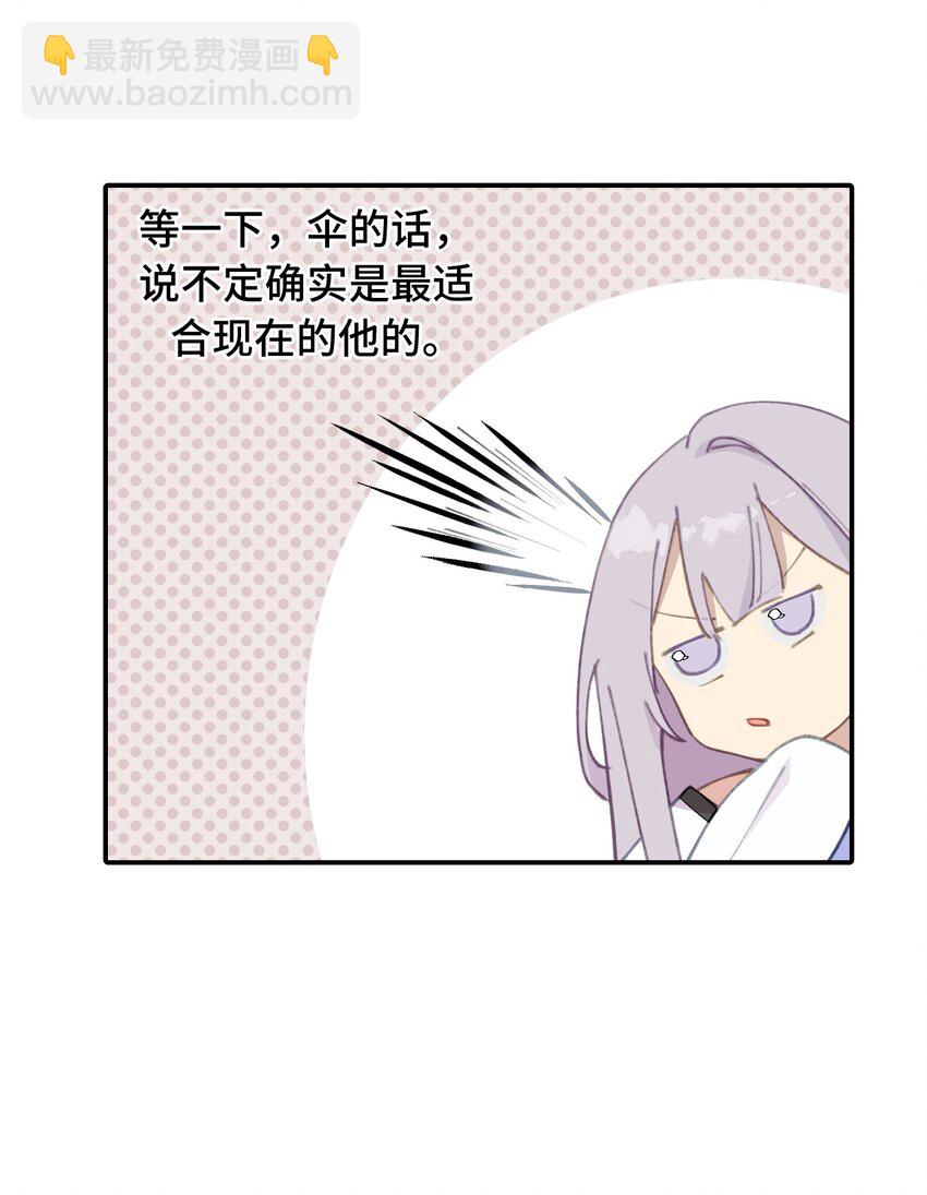 016 累了，都毁灭吧-第17话