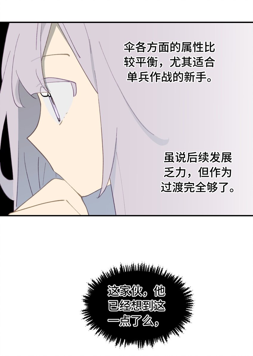 016 累了，都毁灭吧-第17话