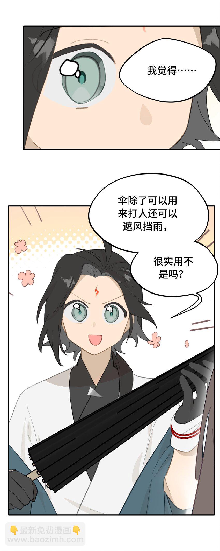 016 累了，都毁灭吧-第17话