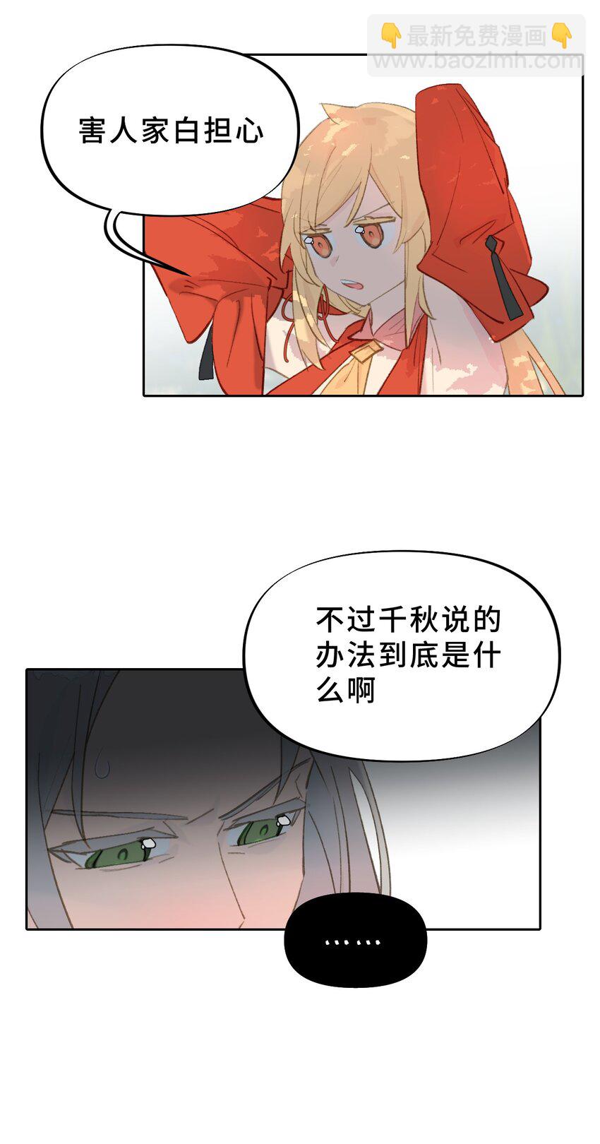 002 游戏的世界 下(1/2)-第3话