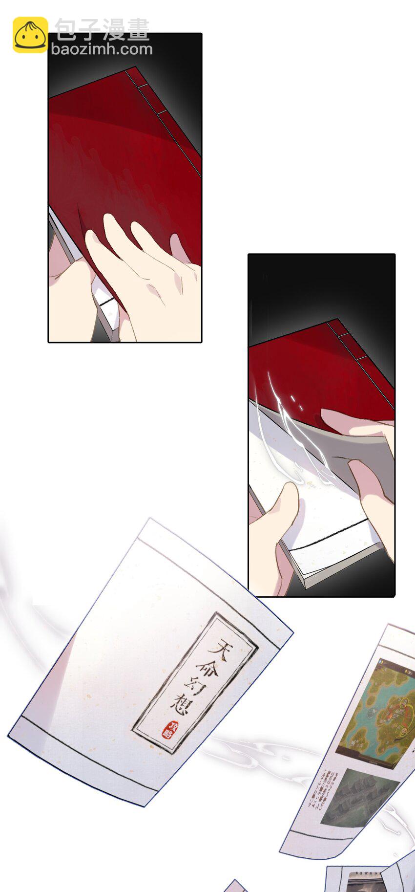 002 游戏的世界 下(1/2)-第3话