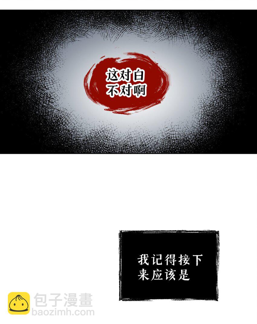 002 游戏的世界 下(1/2)-第3话