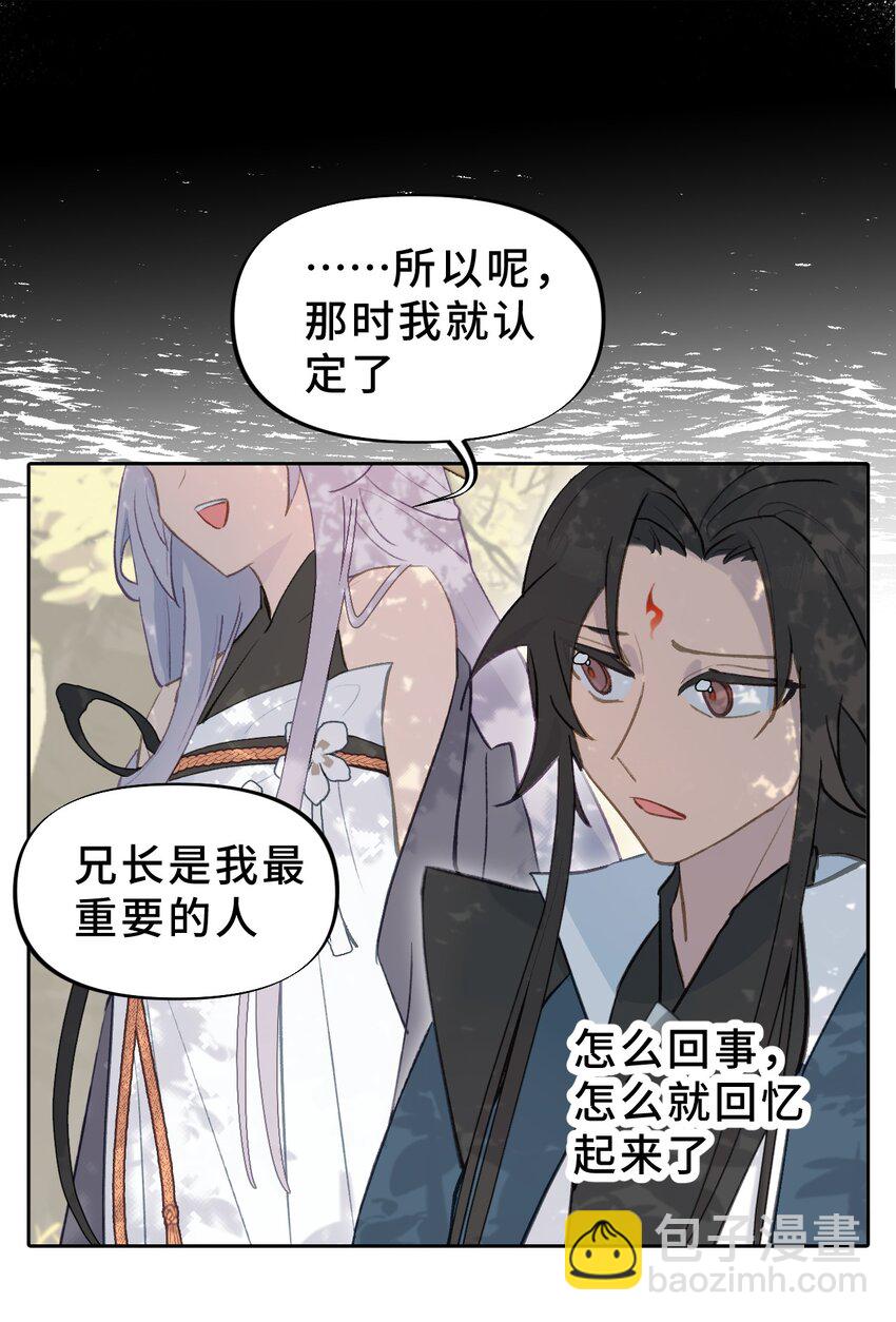 002 游戏的世界 下(1/2)-第3话