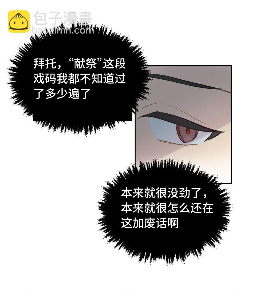 002 游戏的世界 下(1/2)-第3话