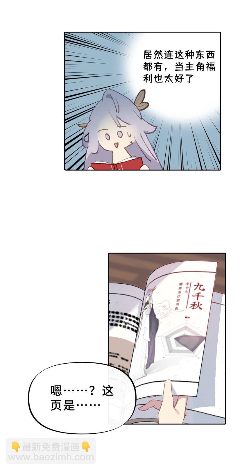 002 游戏的世界 下(1/2)-第3话