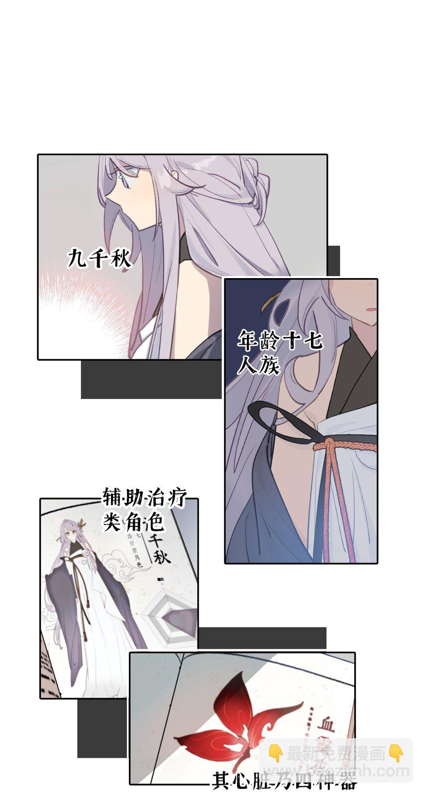 002 游戏的世界 下(1/2)-第3话