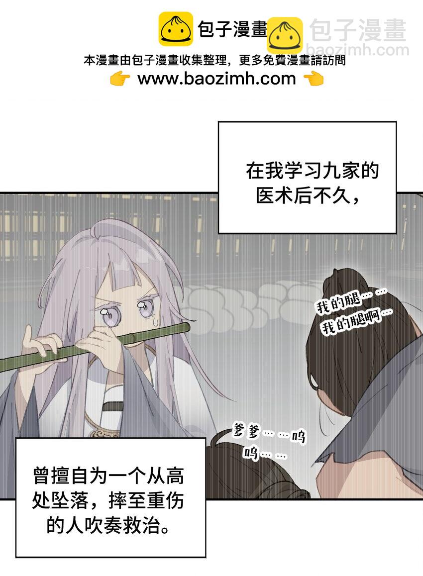 018 竹笛与利剑-第19话