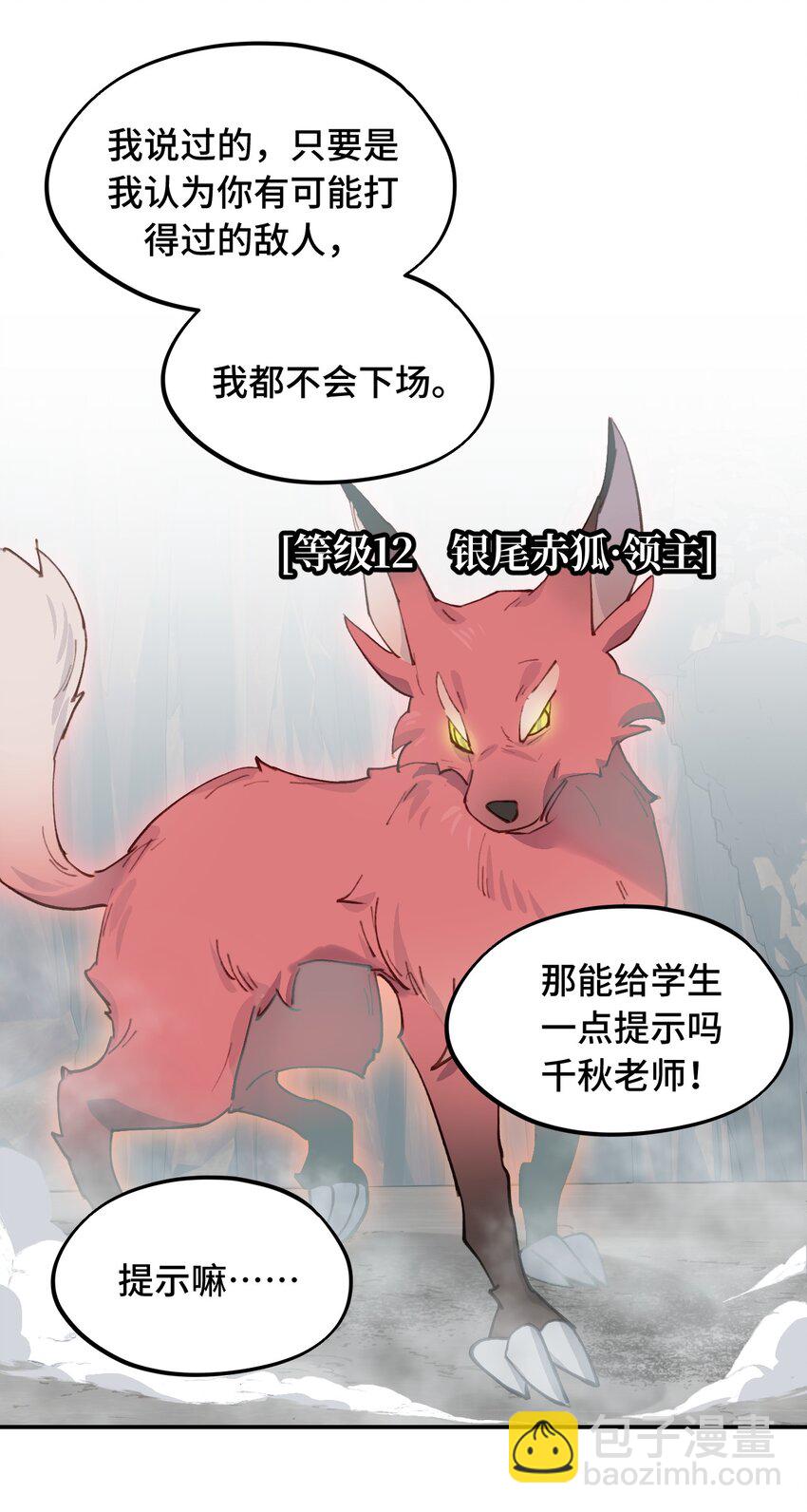 018 竹笛与利剑-第19话