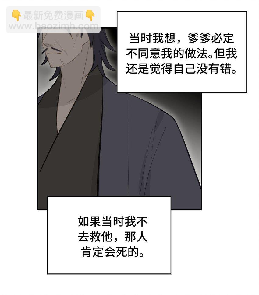 018 竹笛与利剑-第19话