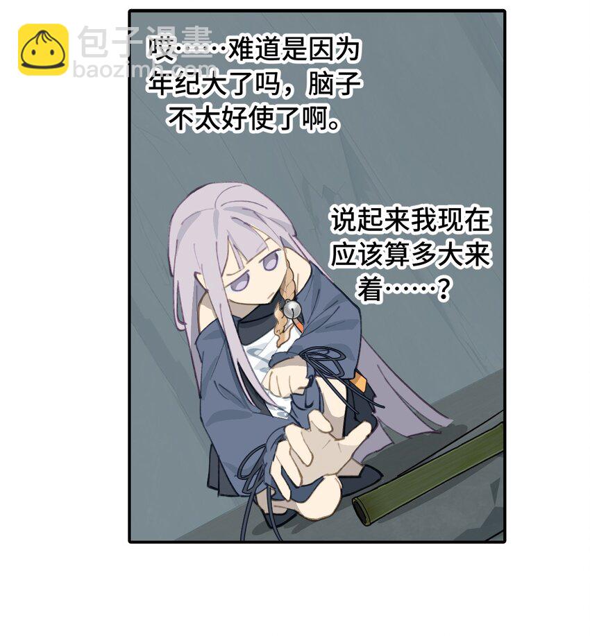 018 竹笛与利剑-第19话