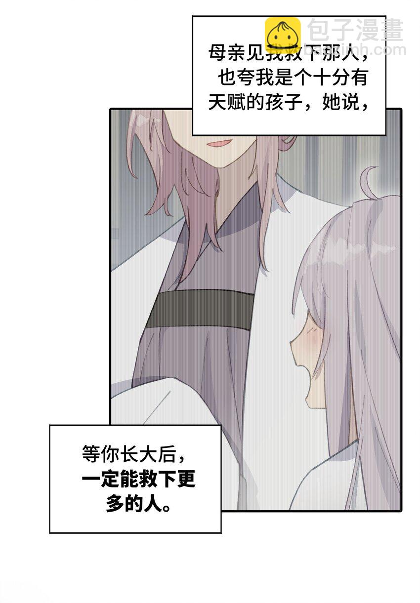 018 竹笛与利剑-第19话