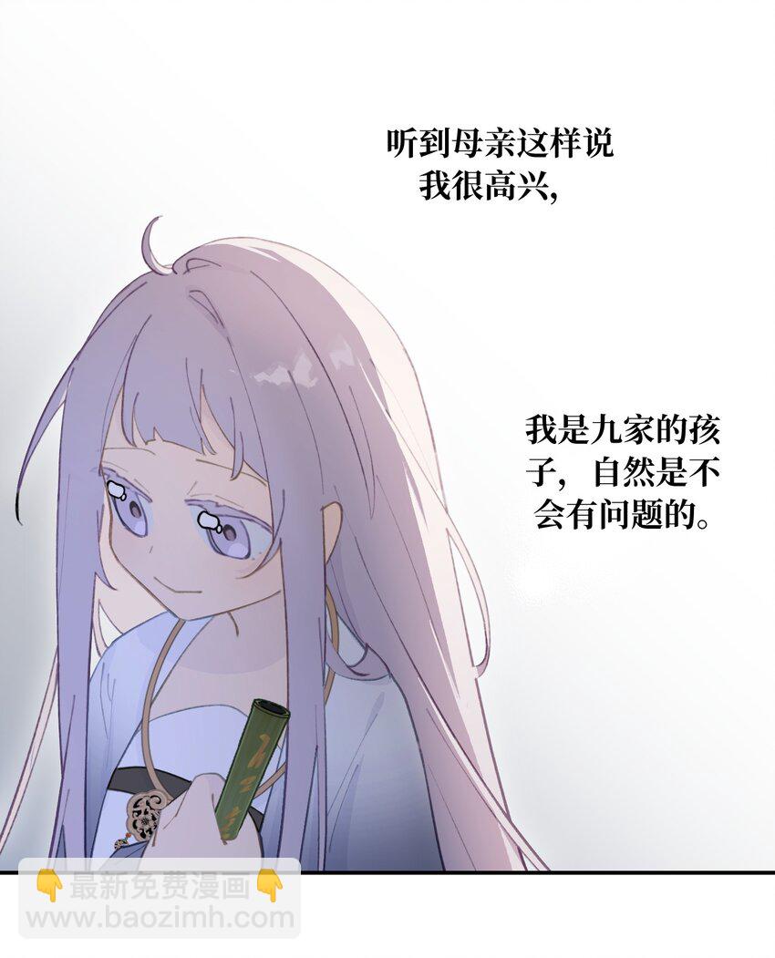 018 竹笛与利剑-第19话