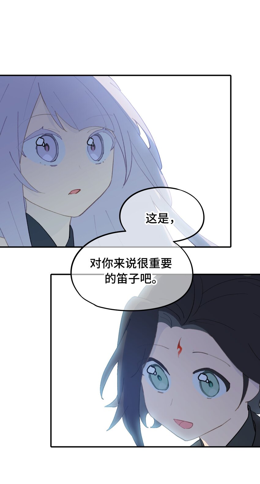 020 不存在的视角-第21话