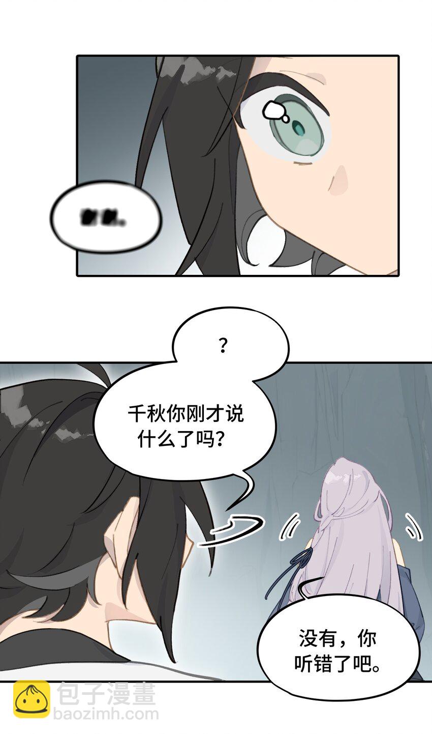 020 不存在的视角-第21话