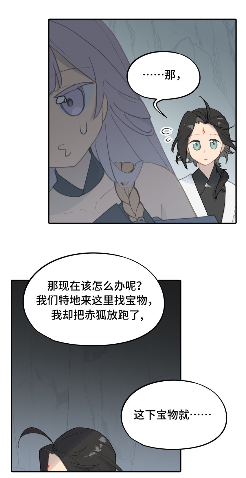 020 不存在的视角-第21话