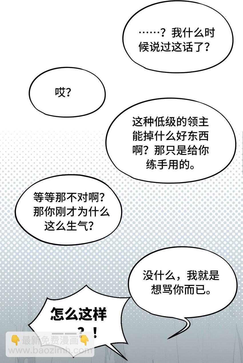 020 不存在的视角-第21话