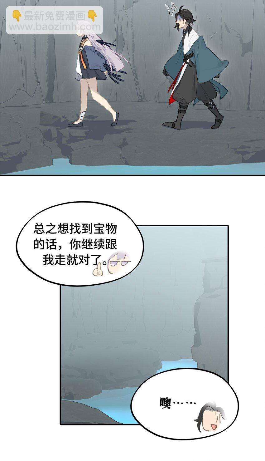 020 不存在的视角-第21话