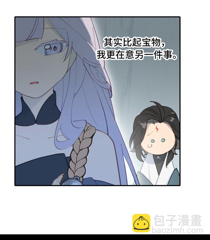 020 不存在的视角-第21话