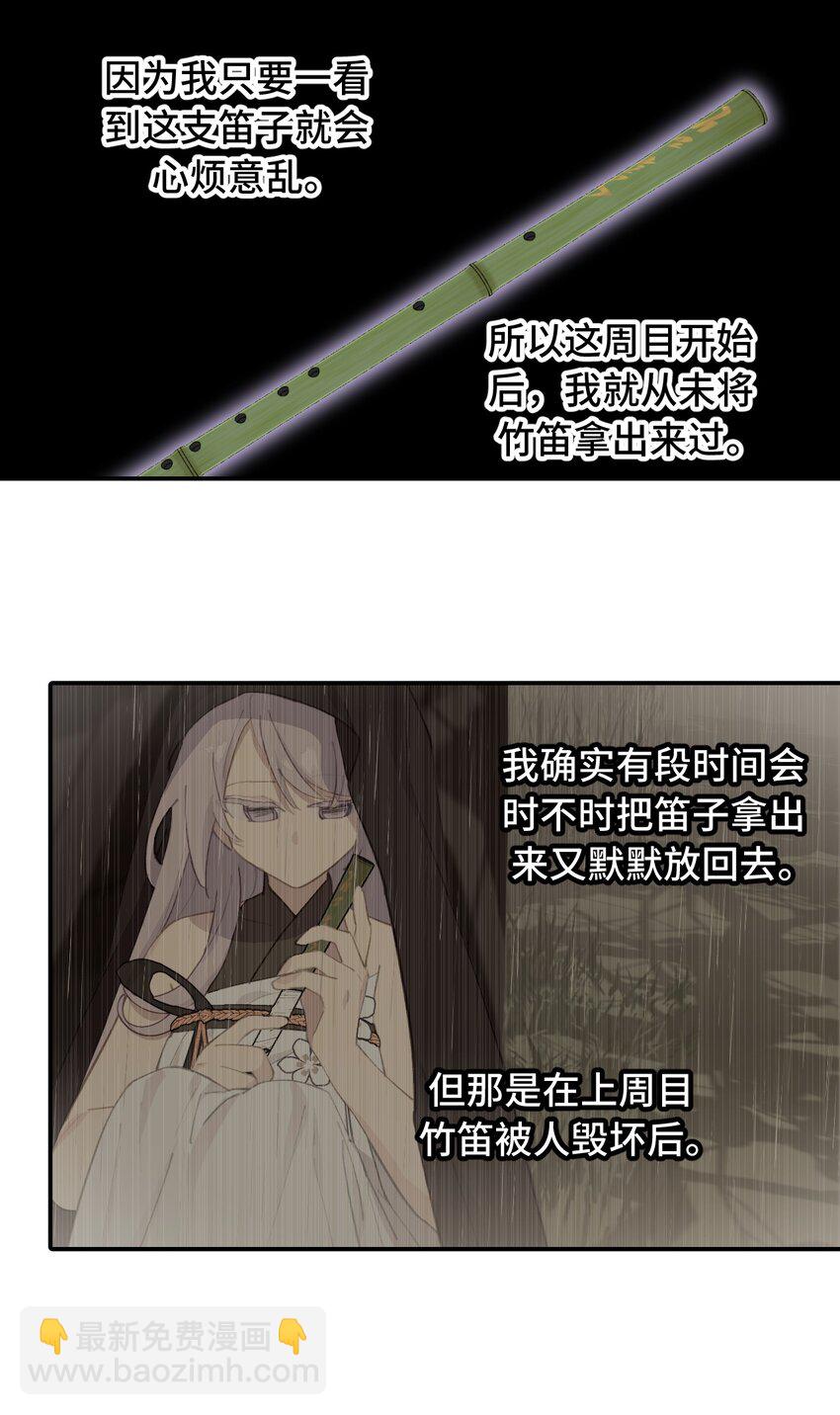 020 不存在的视角-第21话