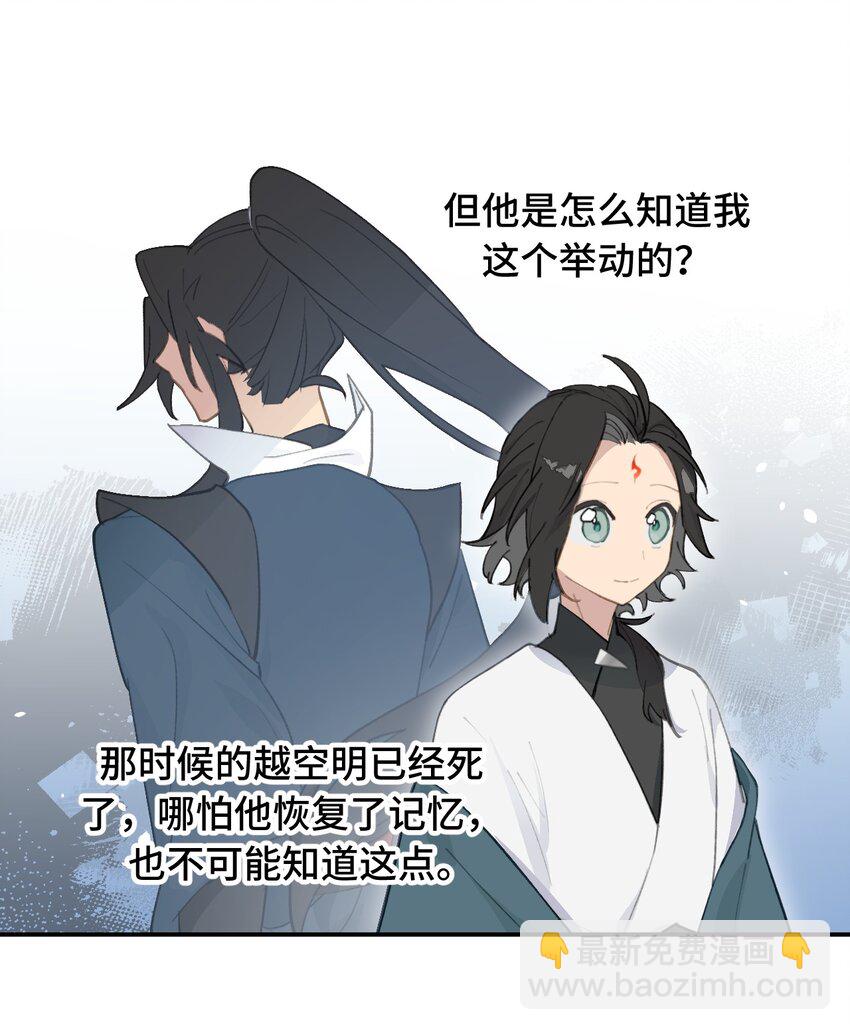 020 不存在的视角-第21话