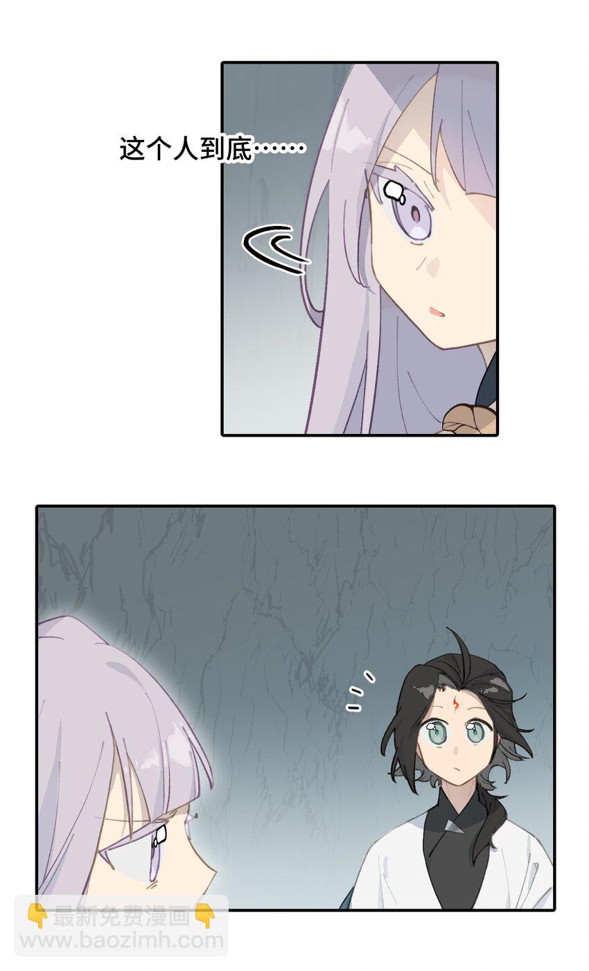 020 不存在的视角-第21话