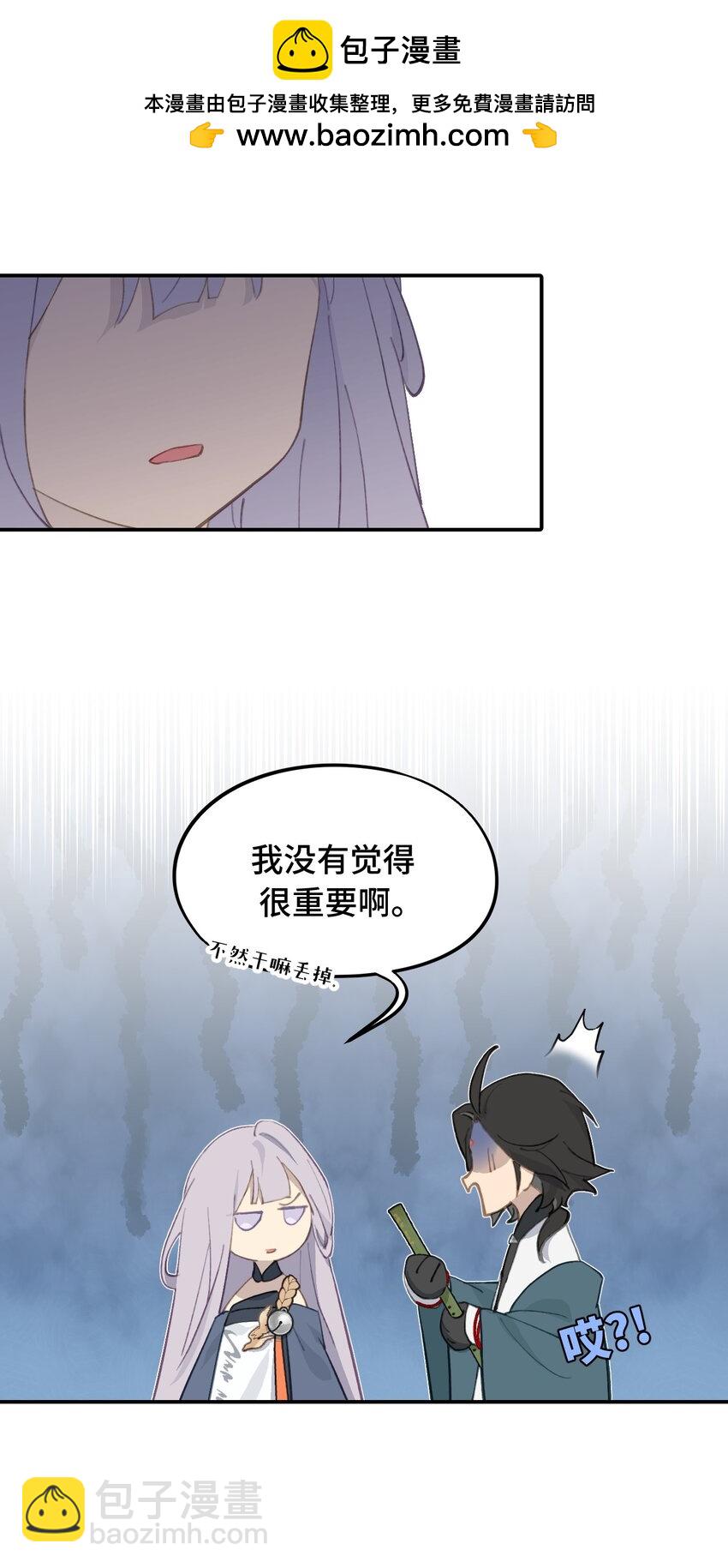 020 不存在的视角-第21话