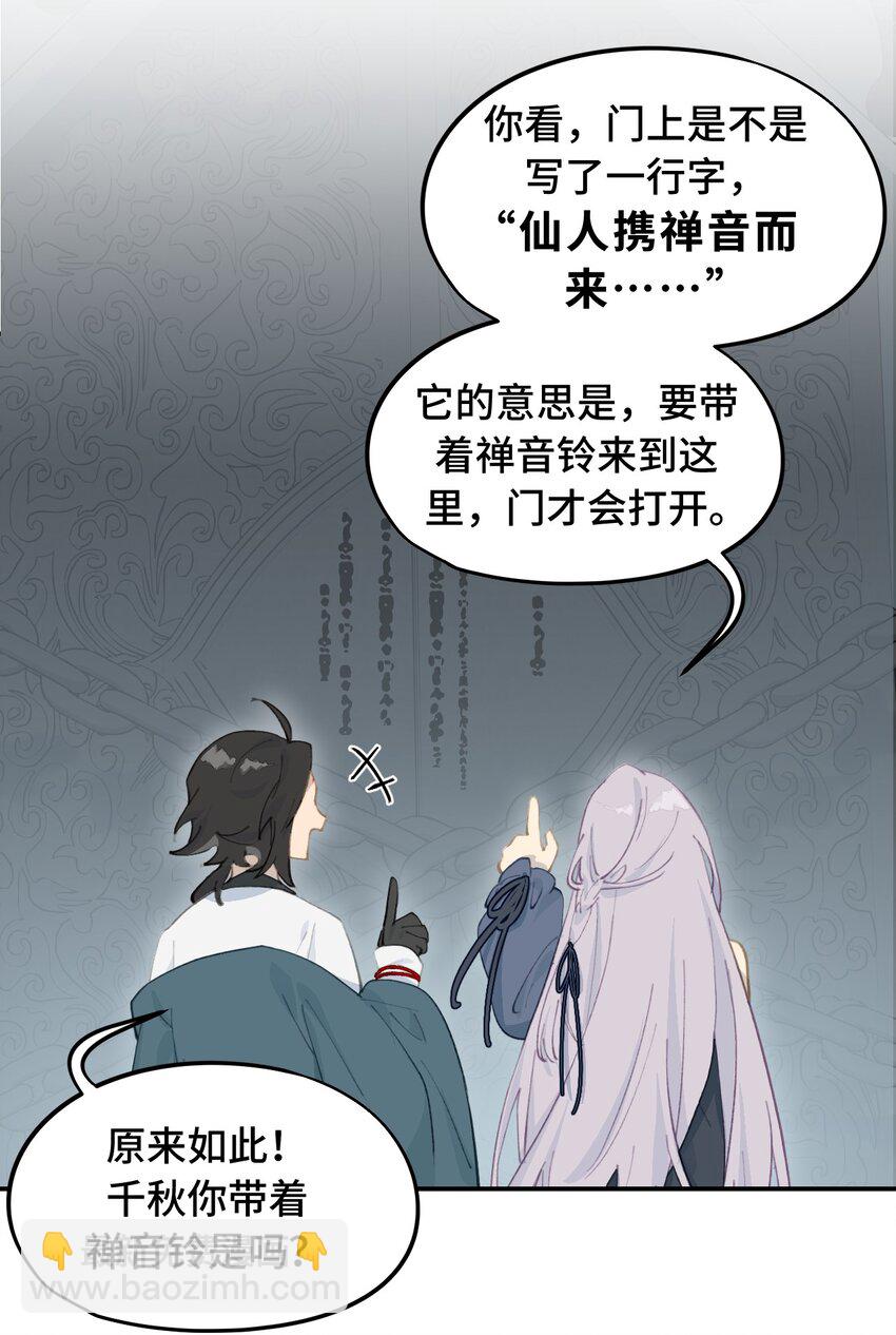 020 不存在的视角-第21话