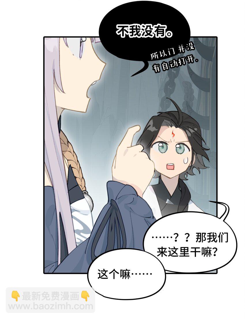 020 不存在的视角-第21话