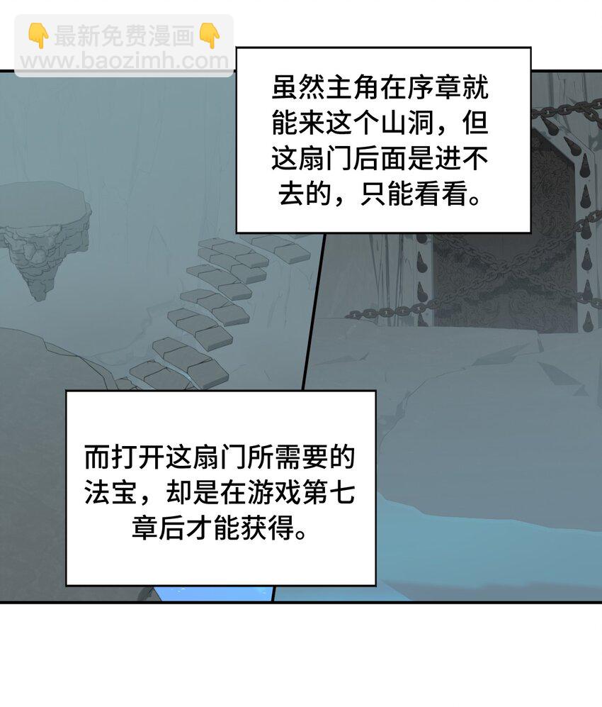 020 不存在的视角-第21话