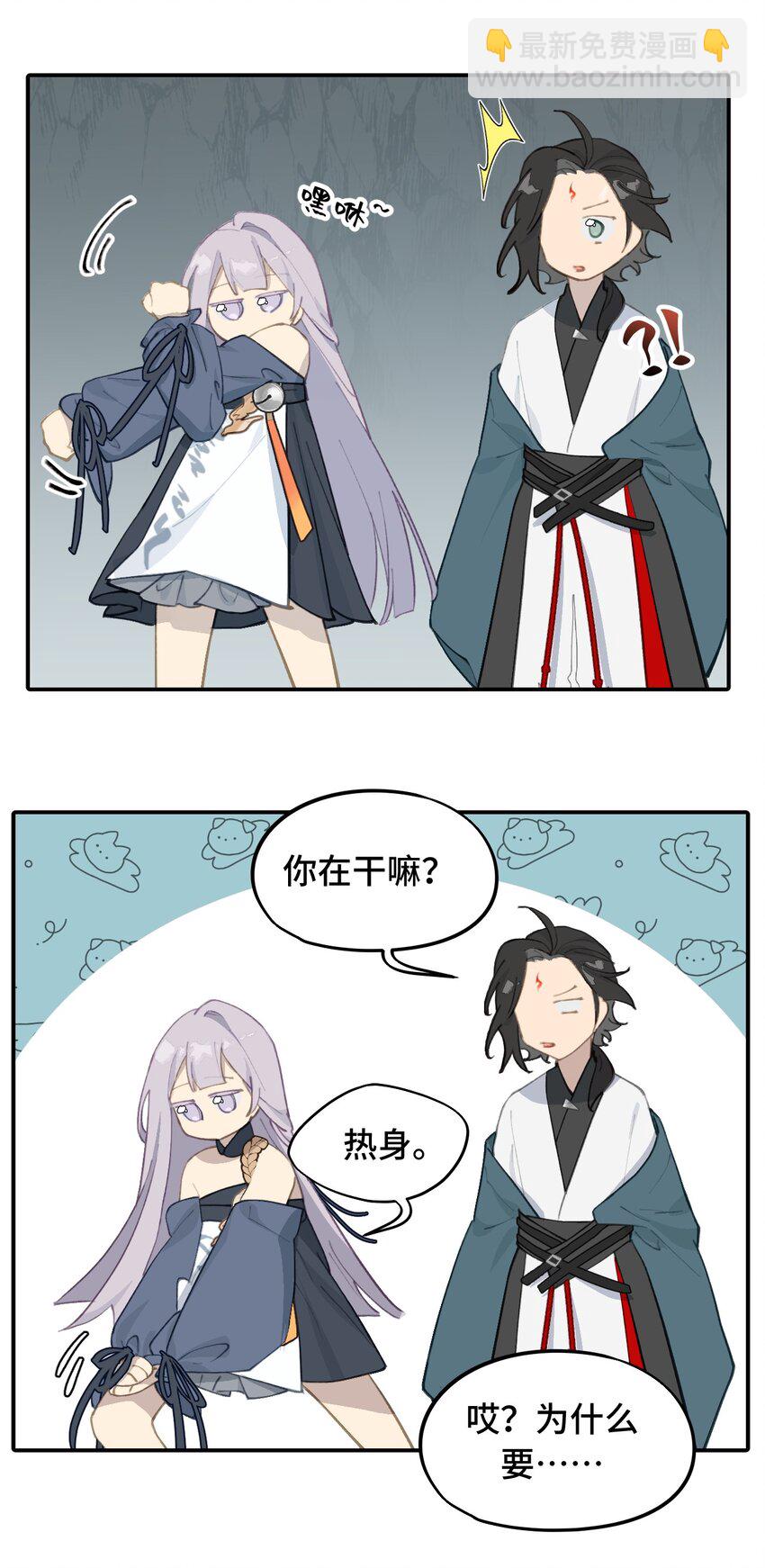 020 不存在的视角-第21话