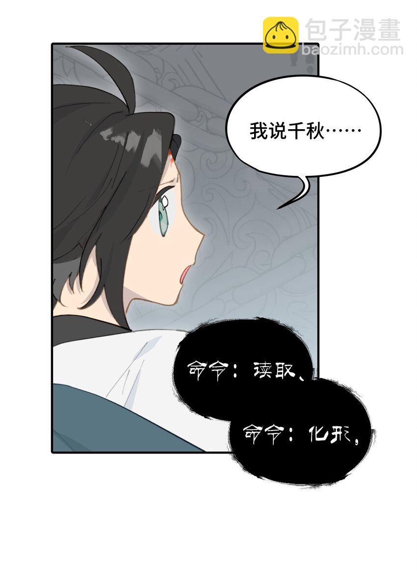 020 不存在的视角-第21话