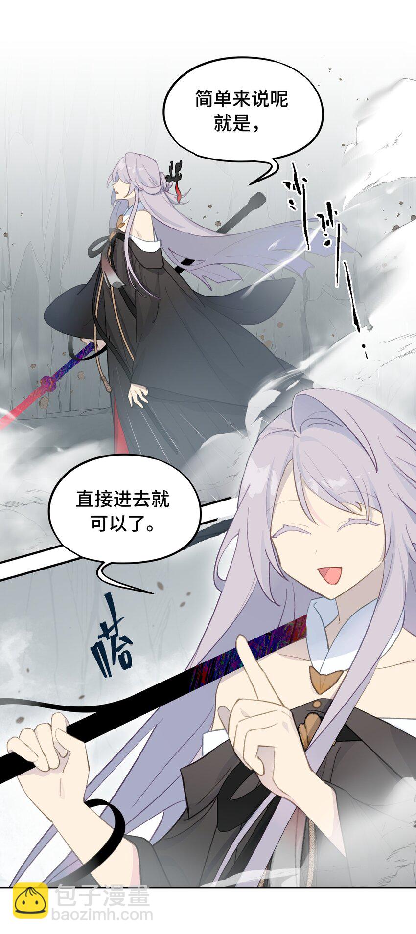 020 不存在的视角-第21话