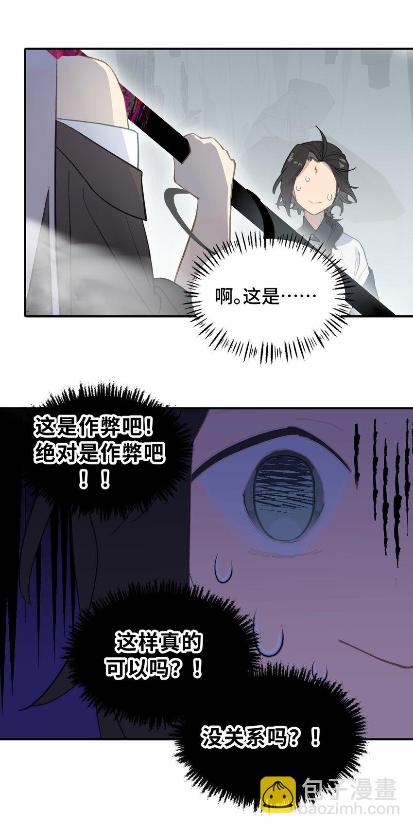 020 不存在的视角-第21话